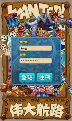 伟大航路正版图2