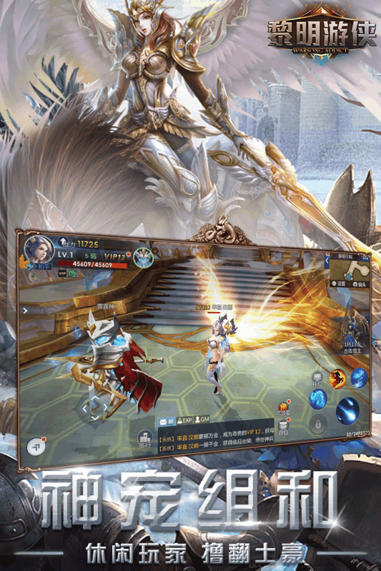 黎明游侠 v4.3 安卓版图2