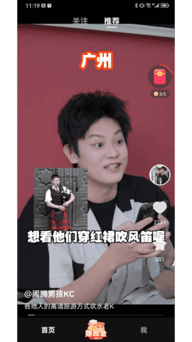 袋鼠点点短视频图4