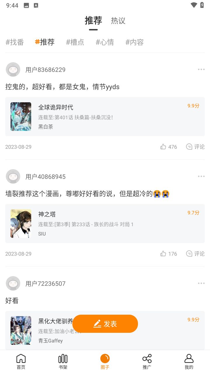 梦绘界app免费版互动截图