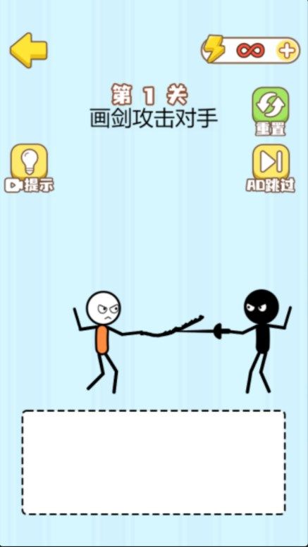 高智商画线挑战游戏安卓版图1