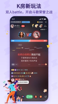 酷狗唱唱斗歌版图3