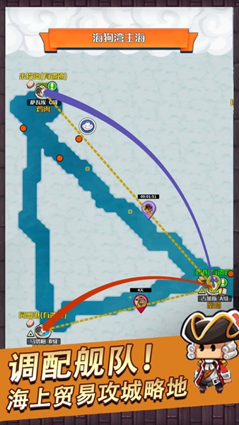 小小航海士中文版图1