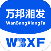万邦湘发APP