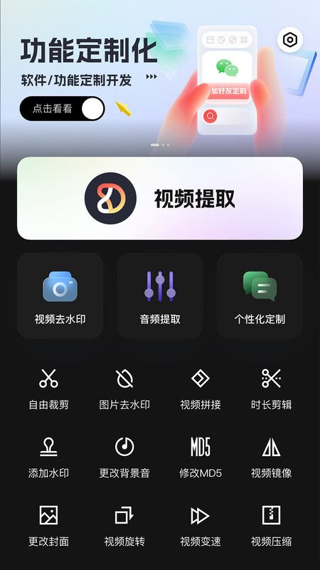 朵拉快剪app安卓版图1