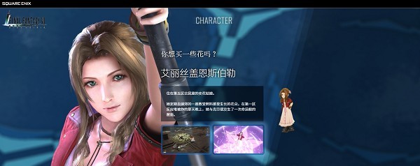 最终幻想7永恒危机日服1.14