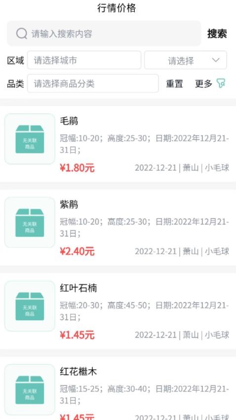 小蜜蜂园林最新版图2