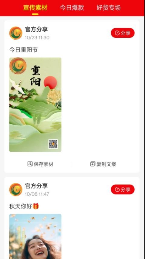 爱大大APP最新版图2