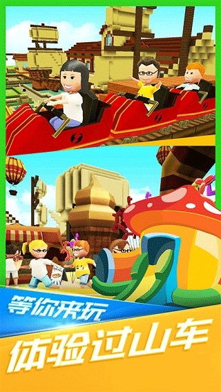 小小世界大爆破免广告图2