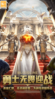 传承：利萨斯英雄图1