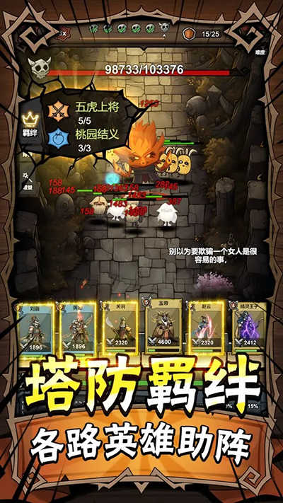 勇者干仗内购版图1