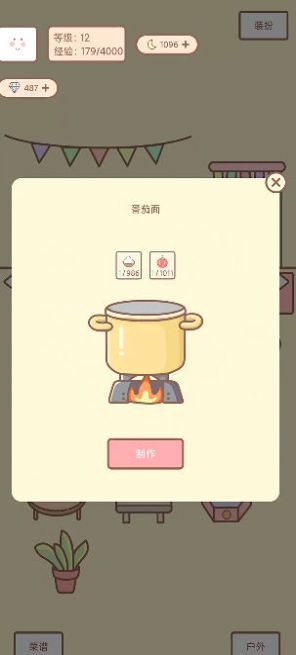 种田与餐厅游戏手机版图3