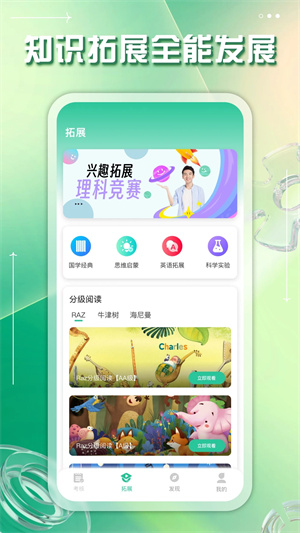 掌上综素安卓版app v4.0.0 最新版图1