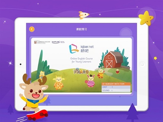 桥吧英语软件图3