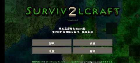 生存战争2武器mod图2