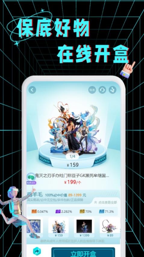 喜乐潮盒官网版图3