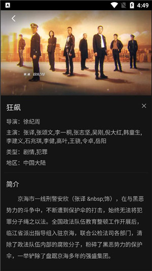 COKEMV影视app官方最新版 v2.2.2 安卓版图3