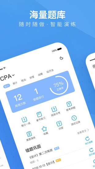 bt学院app图1