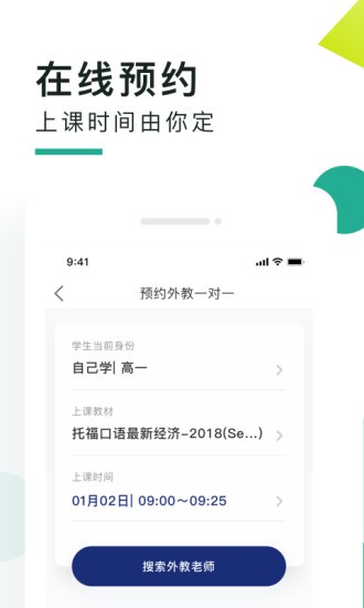 阿卡索口语秀手机版图3