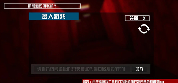 打开后室3旧版图2