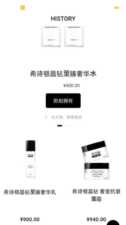 希诗顿APP免费版图2