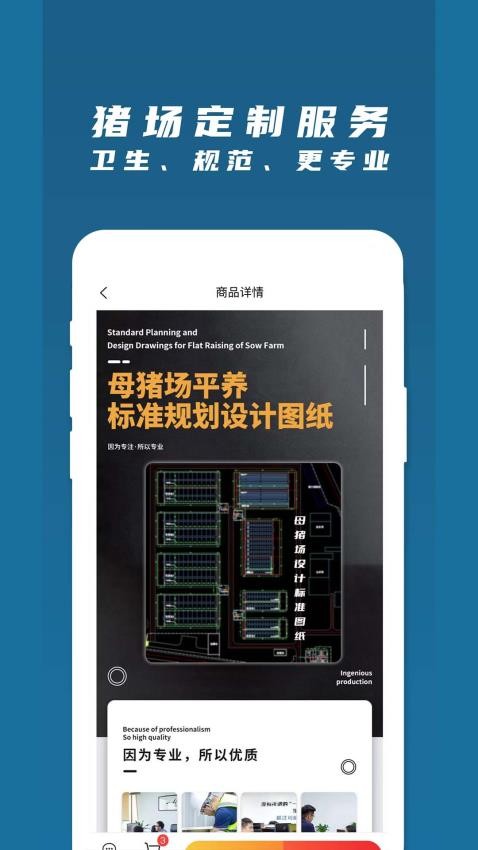 梦想云农场官网版图1