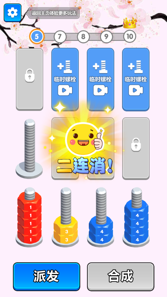 指尖狂飙官方安装图4