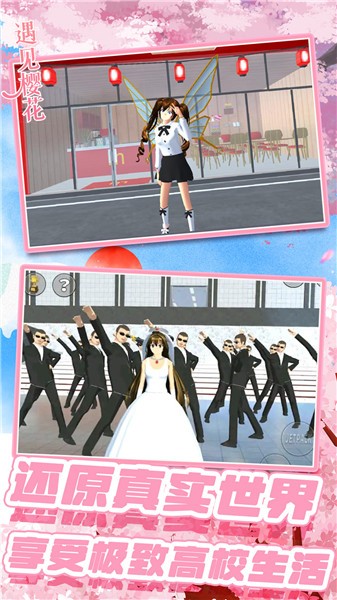 樱花高校动漫少女正版图1