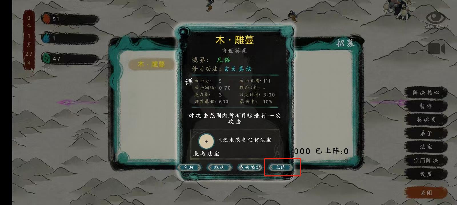 最后的仙门手机版