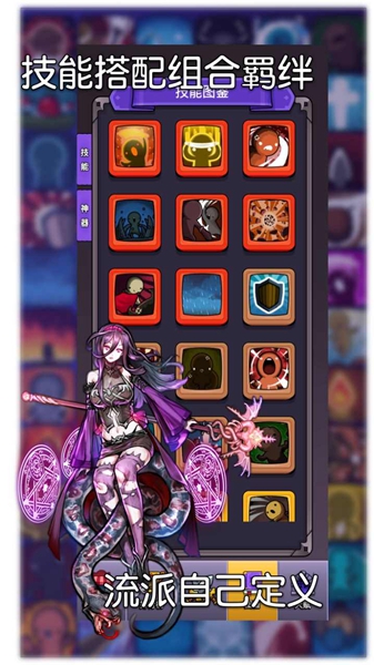 选技生存大乱斗2免广告版图4