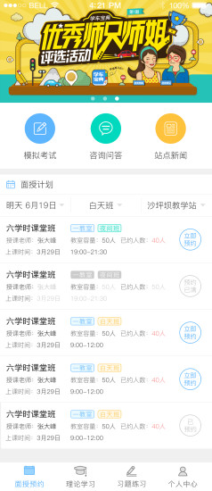 西培学堂最新版本图1