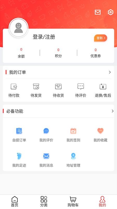 华全商城app图2