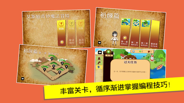 我的编程世界app图2