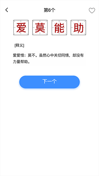 掌上秀才app图1
