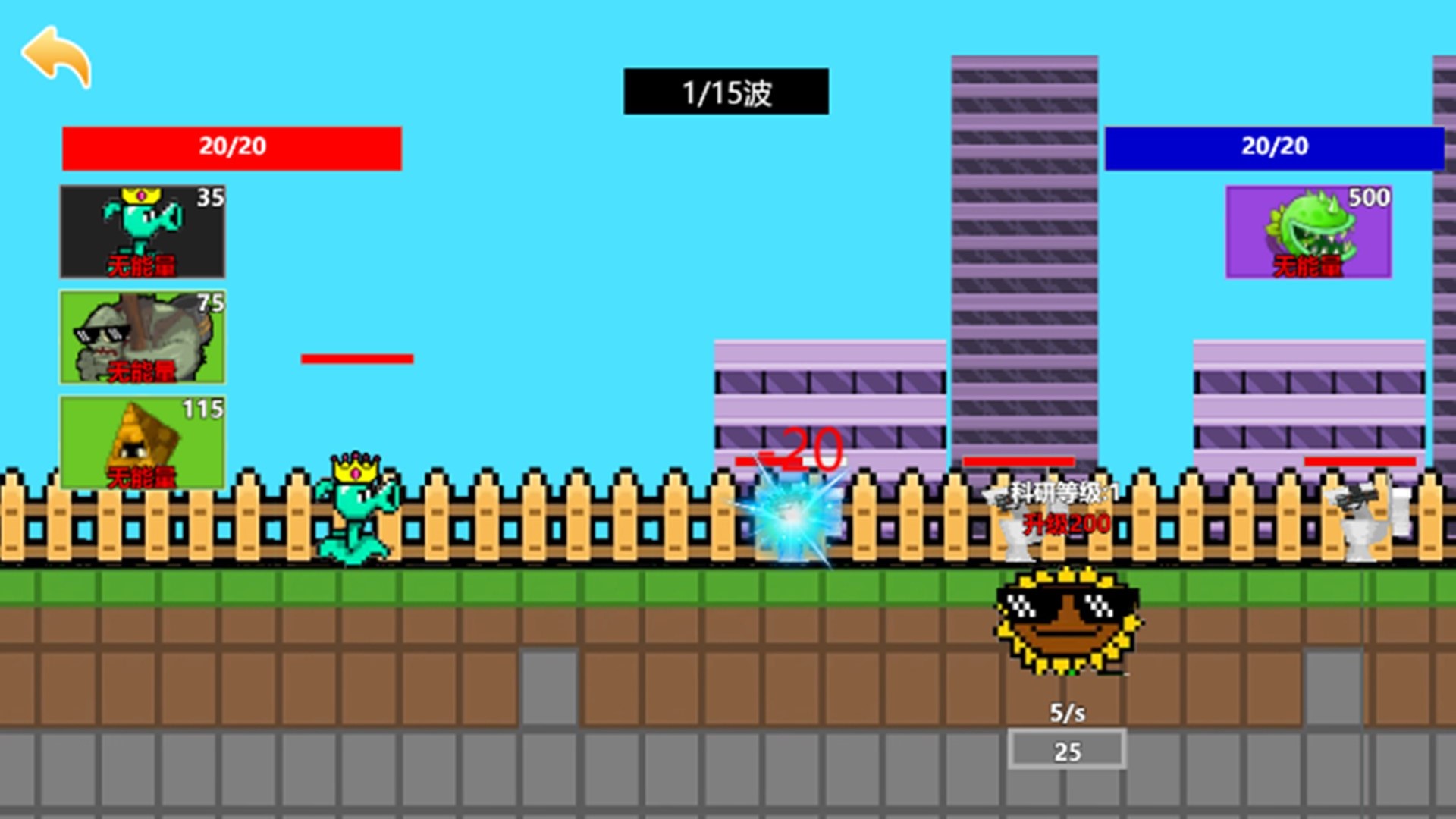 僵尸防守战争安卓版图3