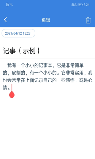 全能记事本app图2