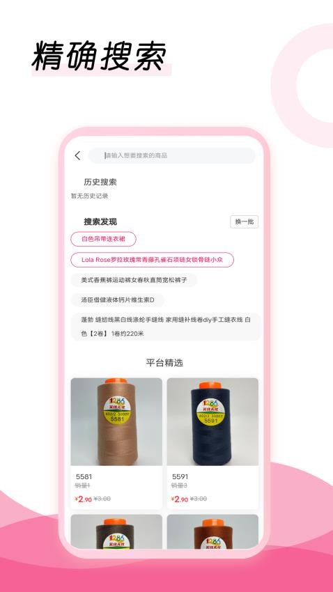 买线无忧app图1