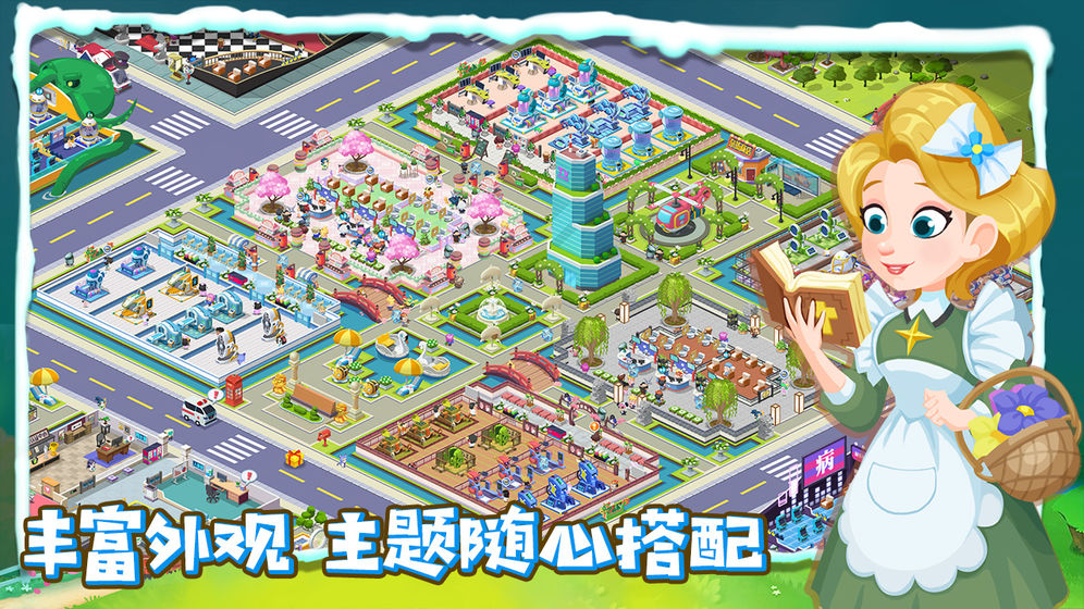 萌趣医院VIVO版 v7.2.1 安卓版图1