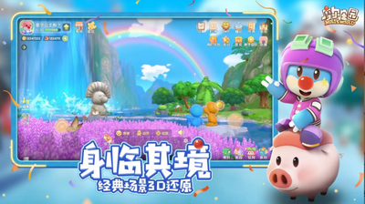 摩尔庄园B服图4