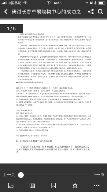 道客阅读免费版图4