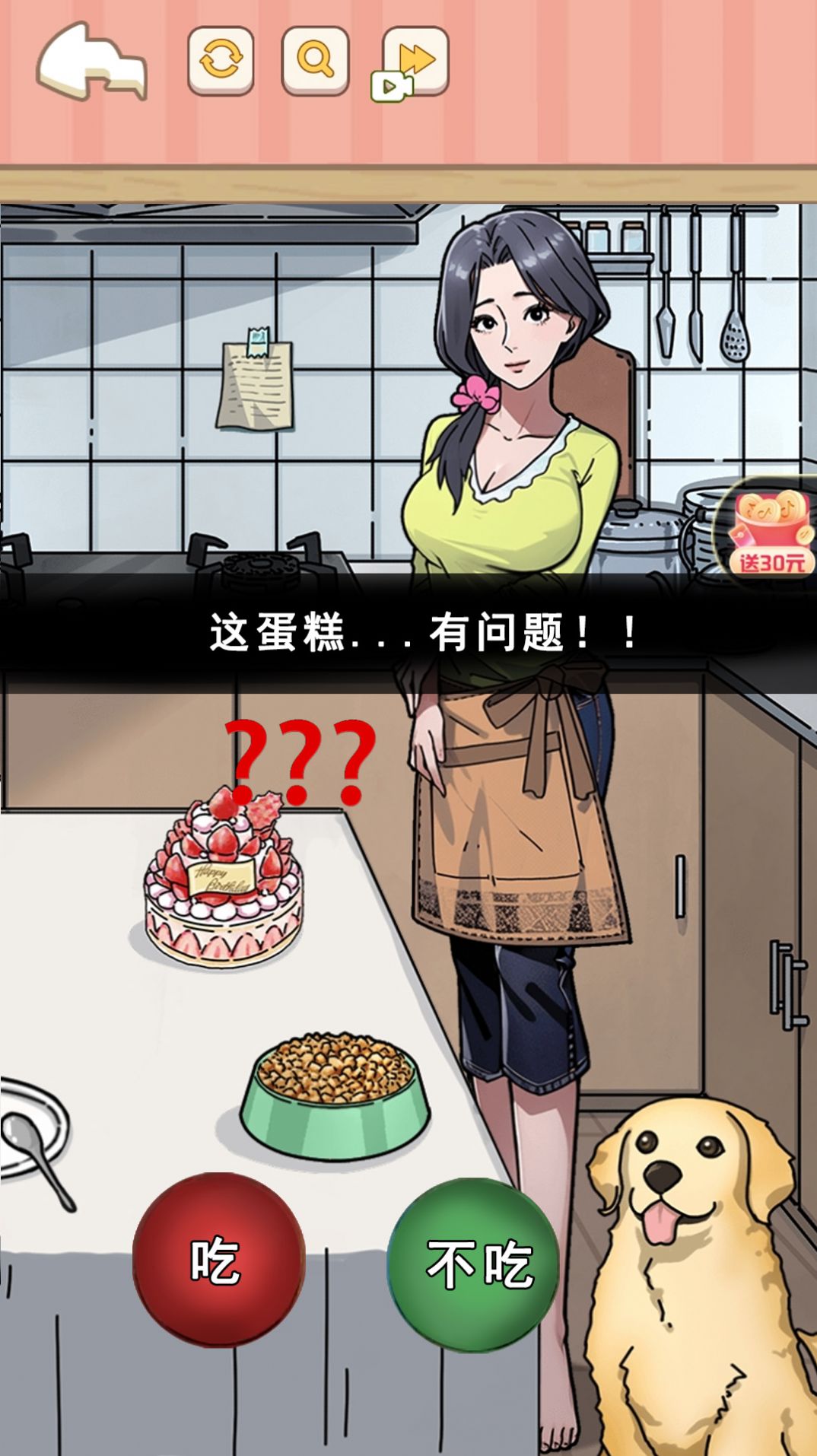 找到可疑的证据图4