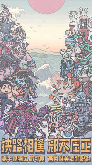 最强蜗牛辅助器图3