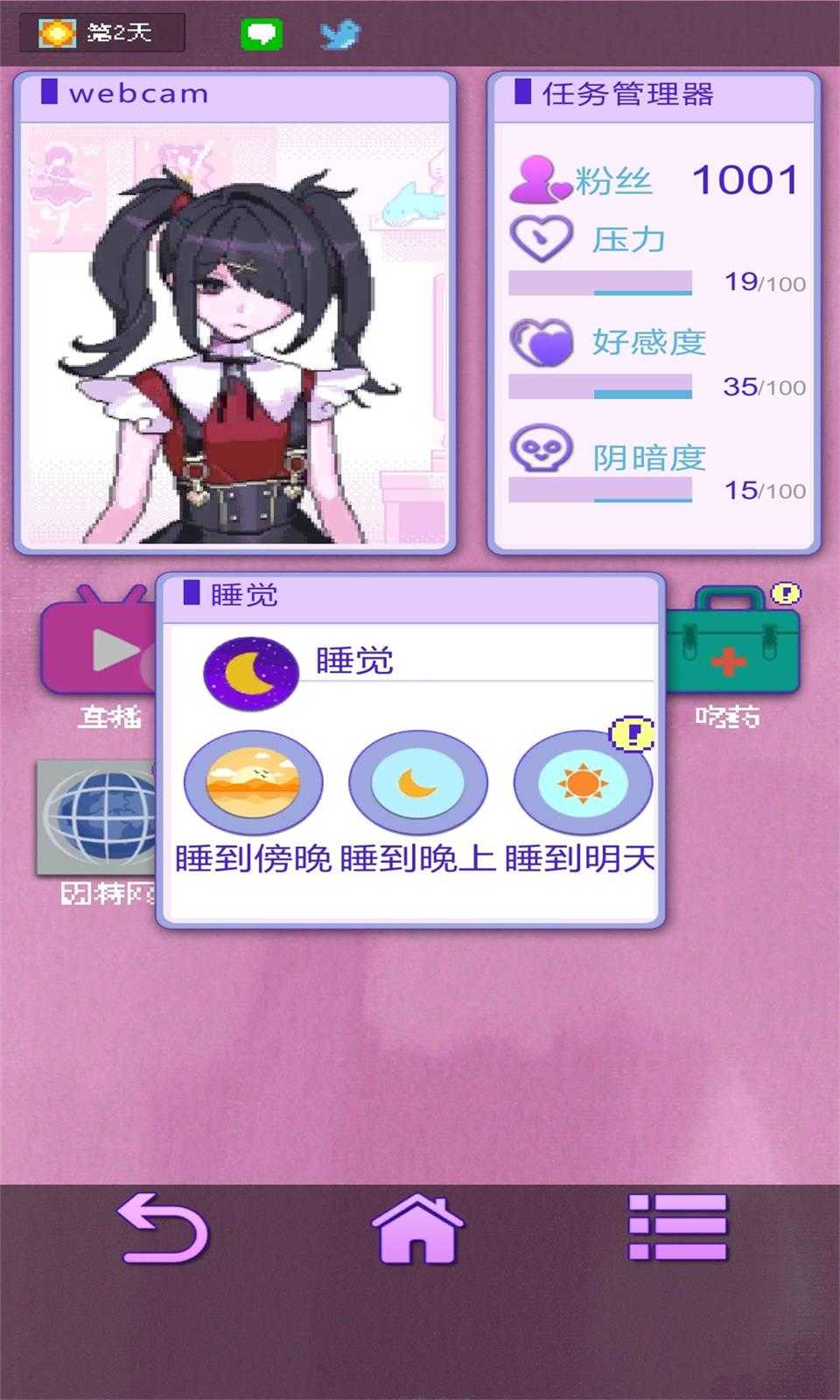 主播女孩重度依赖图4