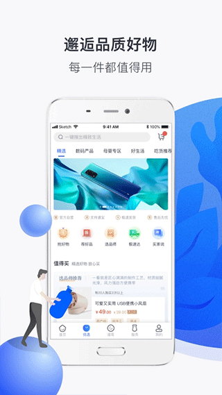 河南建业+app图2