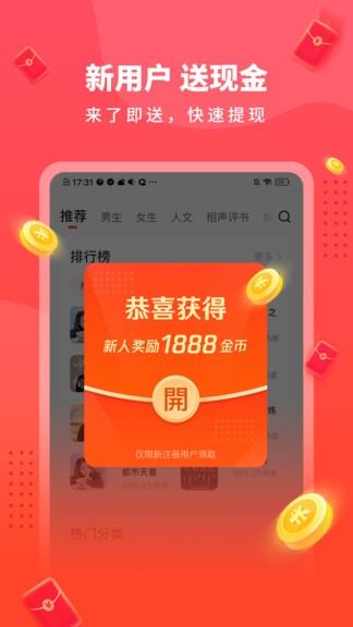 懒人极速版app图1