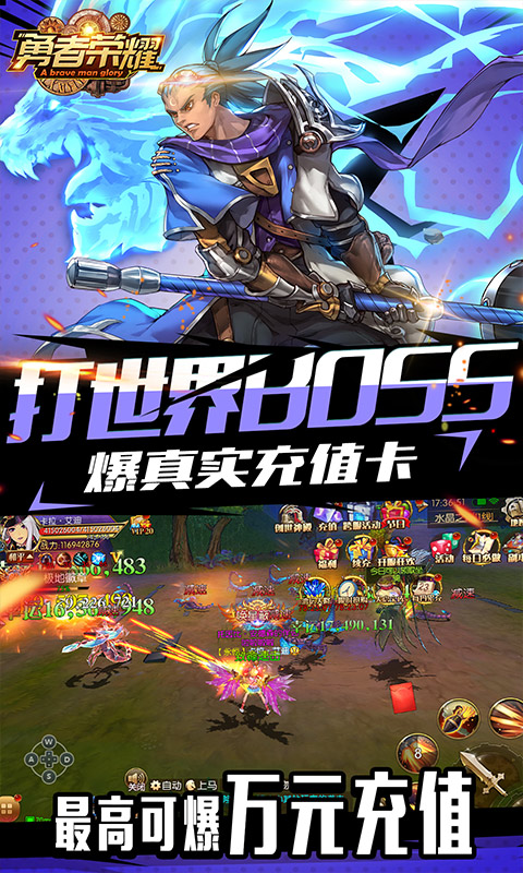 勇者荣耀满v版 v7.13.4 无限钻石版图3