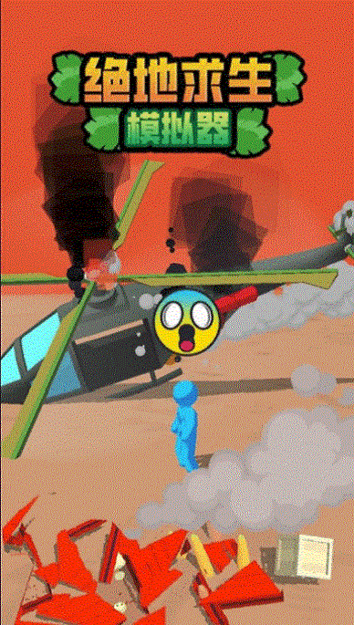 绝地求生模拟器图2