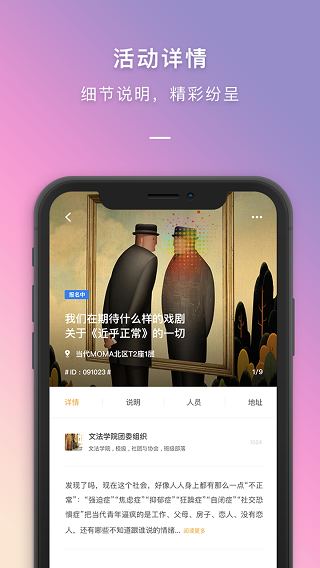 到梦空间管理系统图4