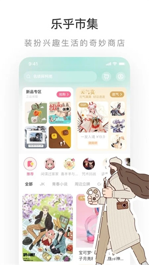 LOFTER国际版 v7.6.8 安卓版图5