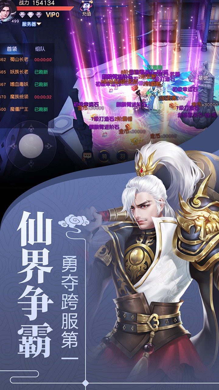 剑舞龙城免费版 v1.56.1 安卓版图5